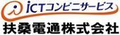 扶桑電通株式会社