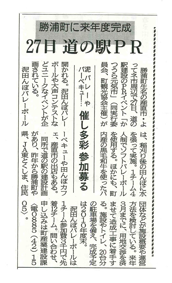 ９月３日新聞記事_s_1