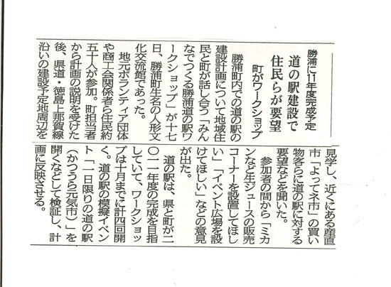 ５月１８日新聞記事_s