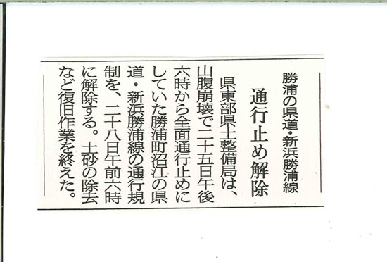 ４月２８日新聞記事_s_1