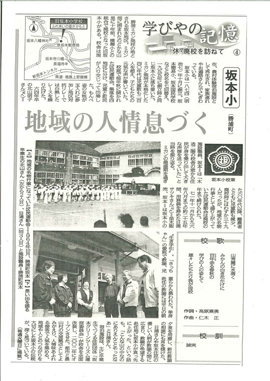 ４月２８日新聞記事_s_2