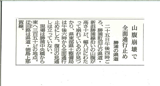 ４月２６日新聞記事_s