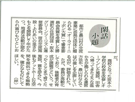 ３月１９日新聞記事_s_2