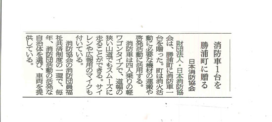 ３月７日新聞記事_s_2
