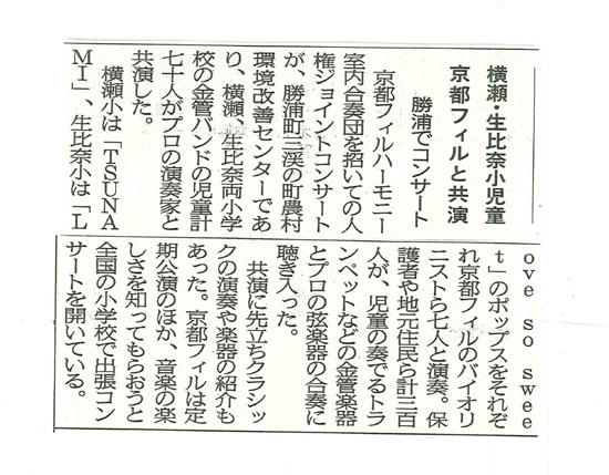 ２月２７日新聞記事_s_2
