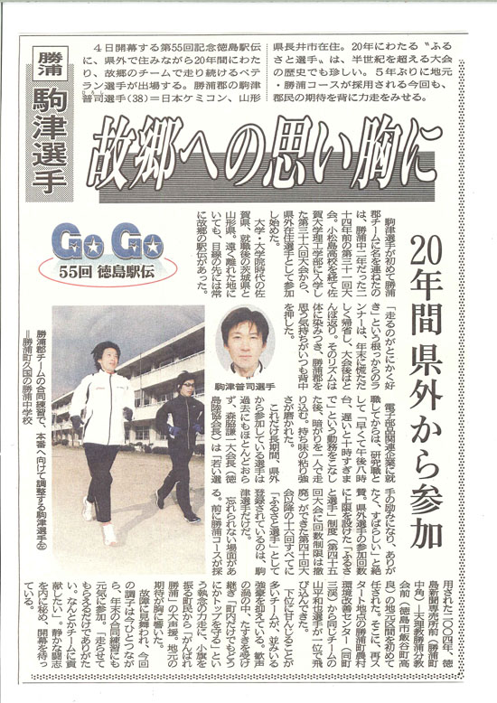 １月３日新聞記事_s_2