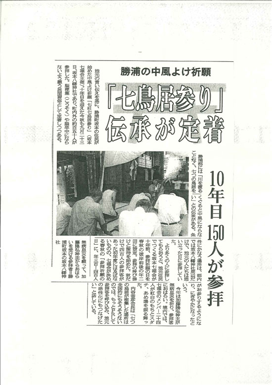 １０月５日新聞記事_s