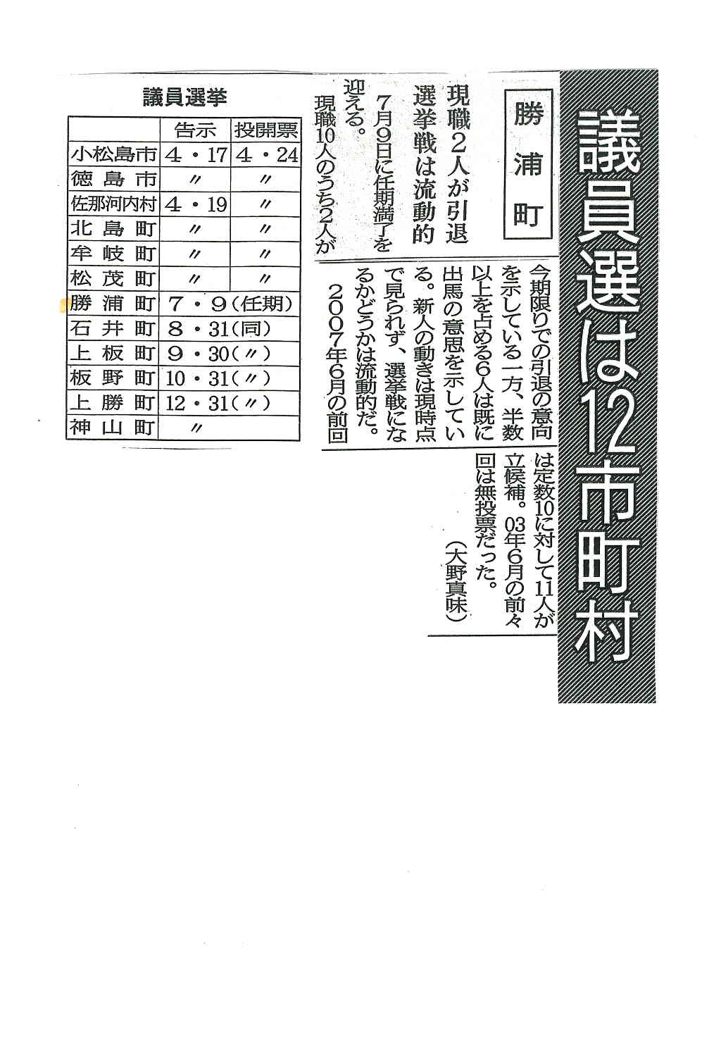平成２３年１月１日新聞記事.jpg