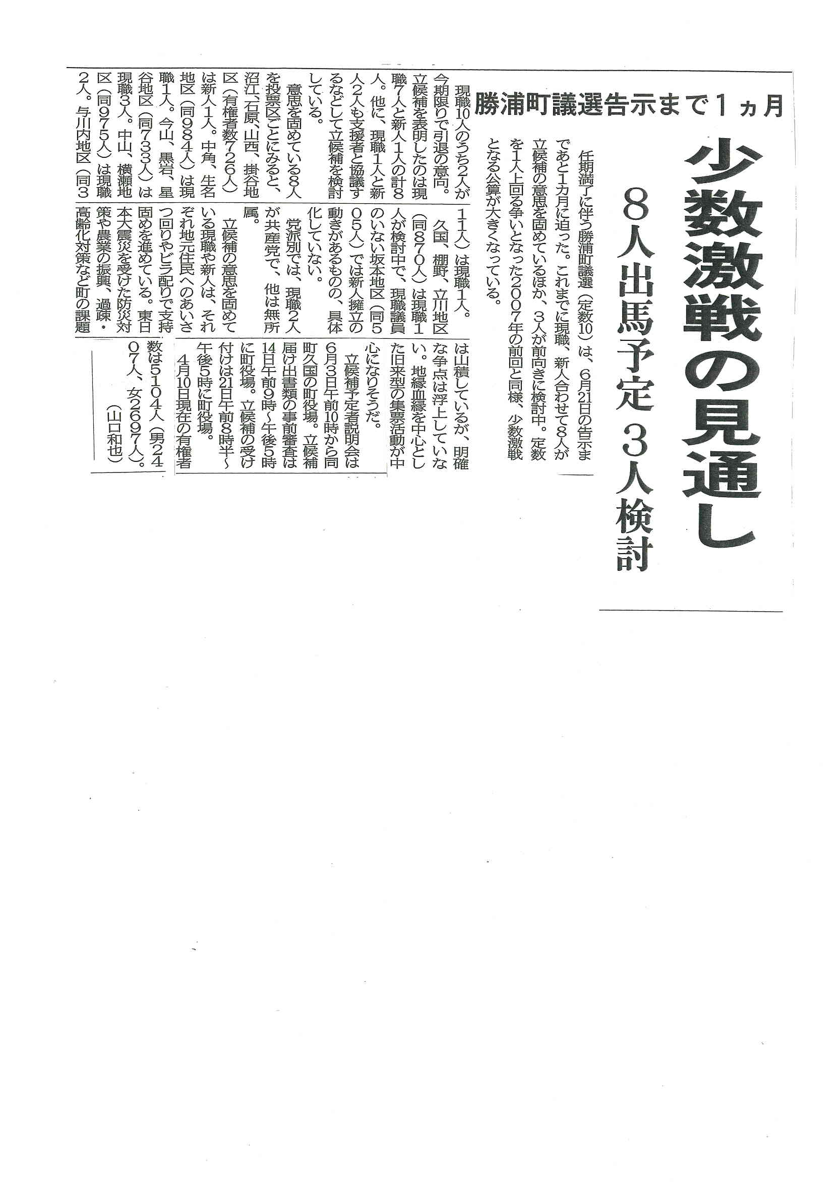 平成２３年５月２１日新聞記事.jpg