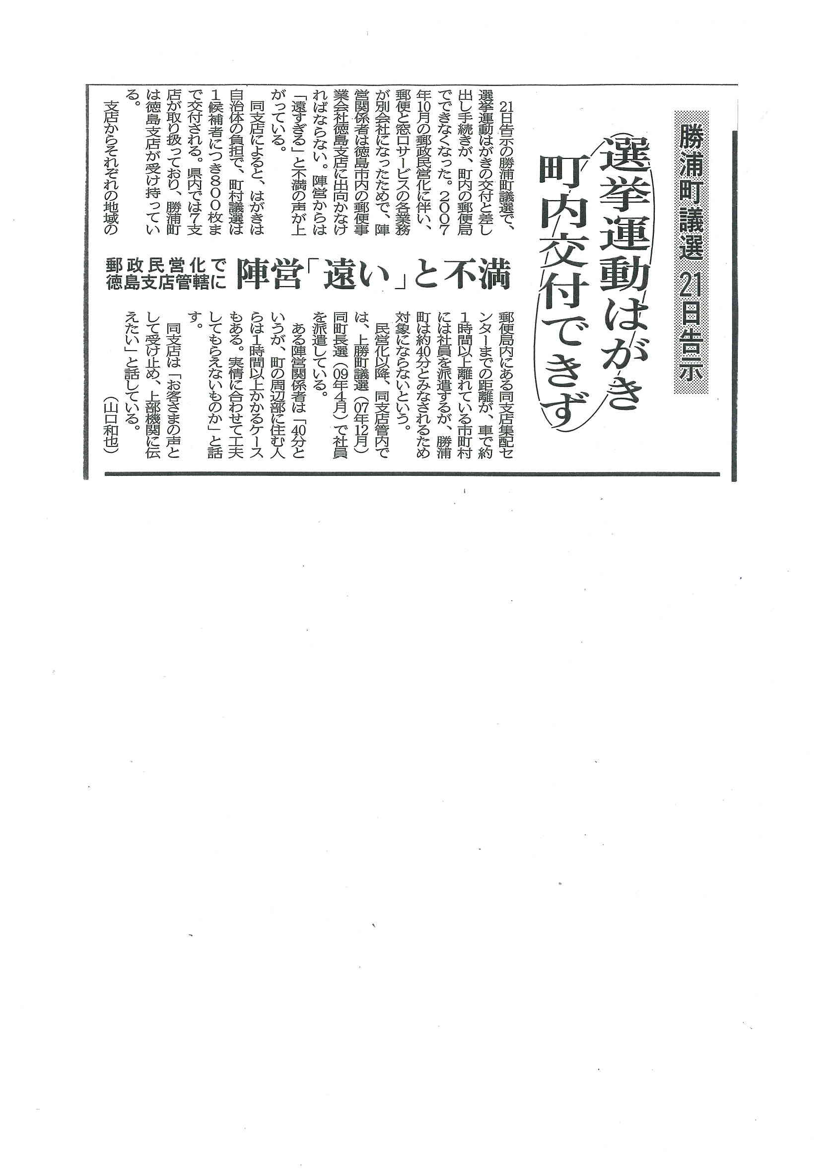 平成２３年６月１８日新聞記事.jpg