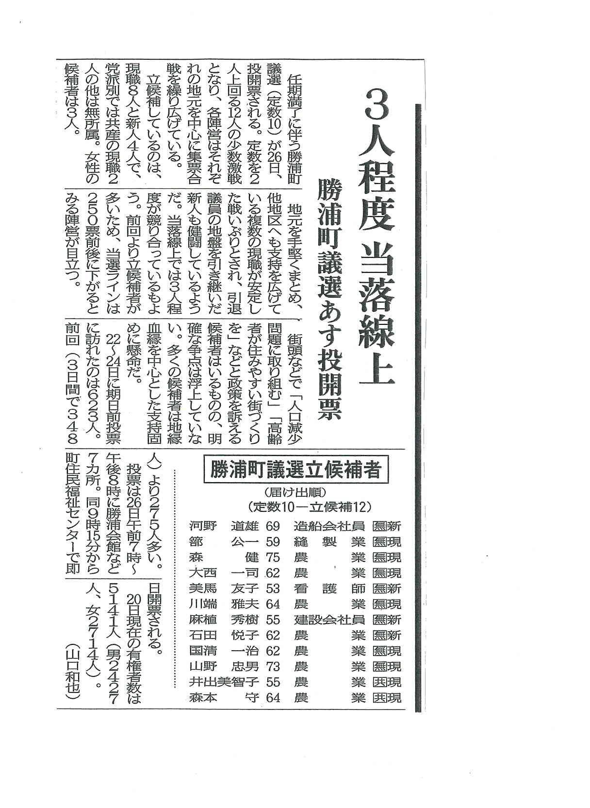 平成２３年６月２５日新聞記事.jpg