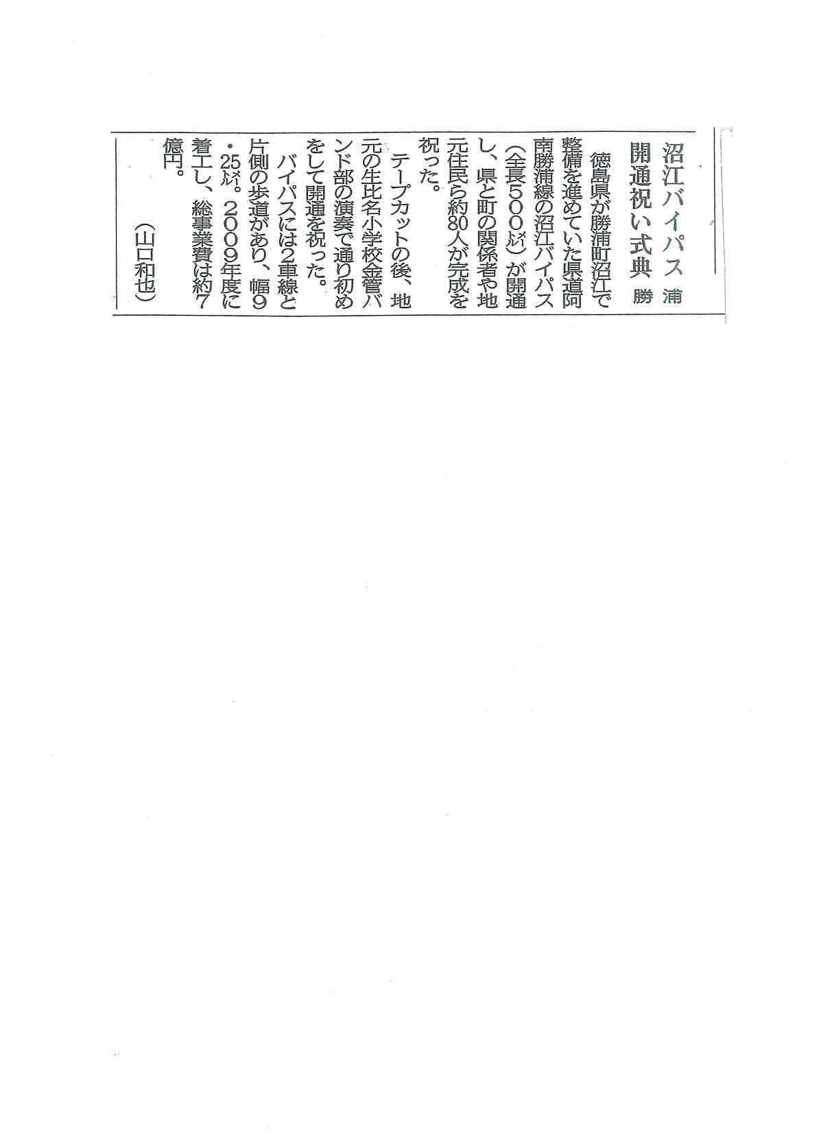 平成２４年３月１９日新聞記事.jpg