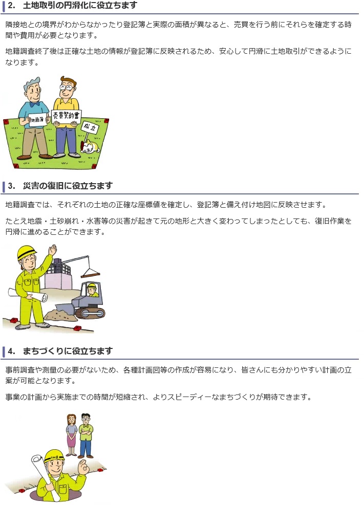 メリット2