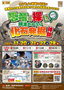 化石発掘体験_11月教育