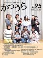議会だより95号表紙.