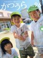 議会だより96号表紙.