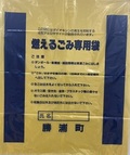 燃えるゴミ