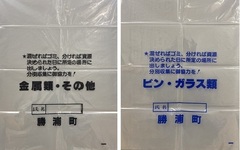 その他・ビンガラス
