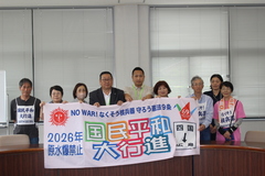 2026平和大行進