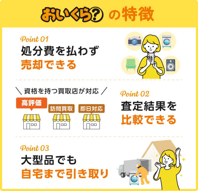 oikura_lg_img