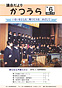 議会だよりNo6