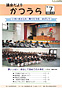 議会だよりNo7