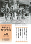 議会だよりNo9