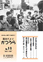 議会だよりNo11