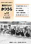 議会だよりNo12