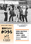 議会だよりNo17