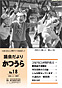 議会だよりNo18