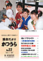 議会だよりNo22