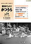 議会だよりNo24