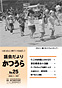 議会だよりNo25