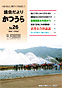 議会だよりNo26