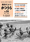 議会だよりNo28
