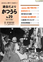 議会だよりNo29