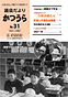 議会だよりNo31