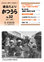 議会だよりNo32