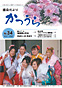 議会だよりNo34