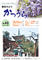 議会だよりNo43