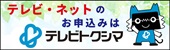 ケーブルテレビ徳島