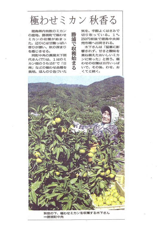 １０月８日新聞記事