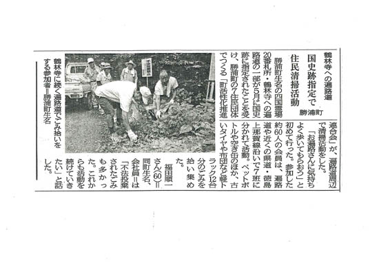 １０月１日新聞記事