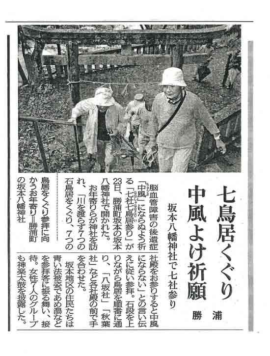 ９月２５日新聞記事