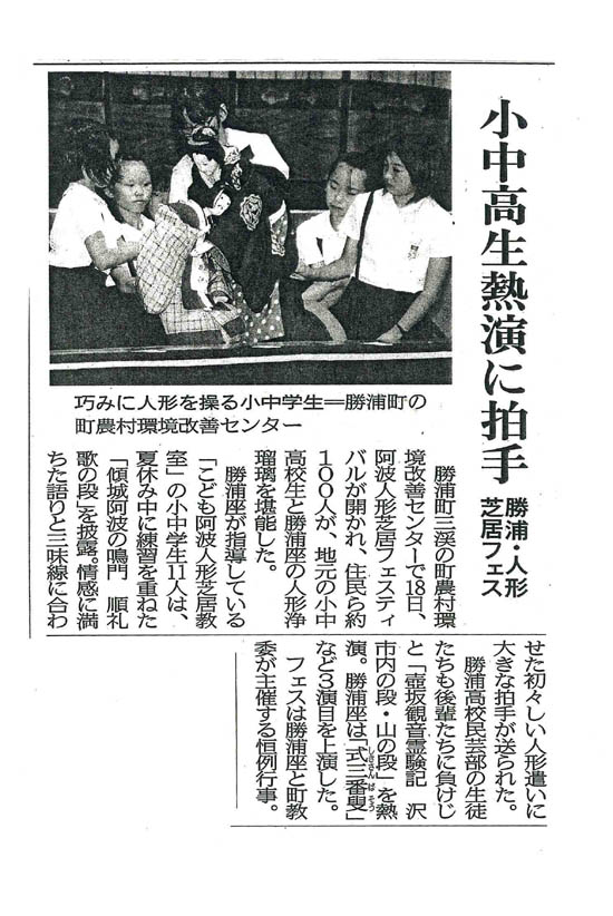 ９月１９日新聞記事