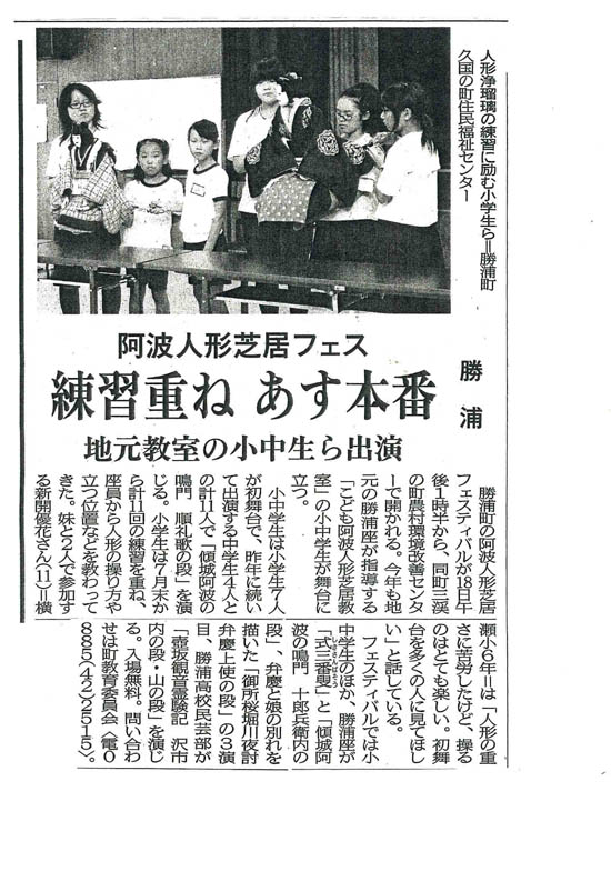 ９月１７日新聞記事
