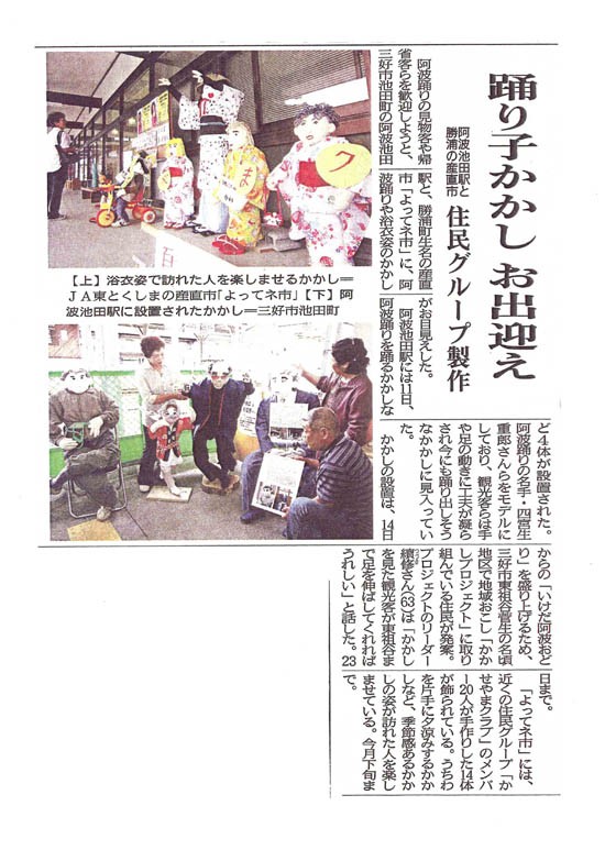 ８月１２日新聞記事