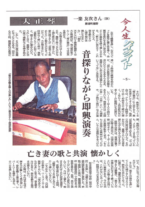 ８月７日新聞記事