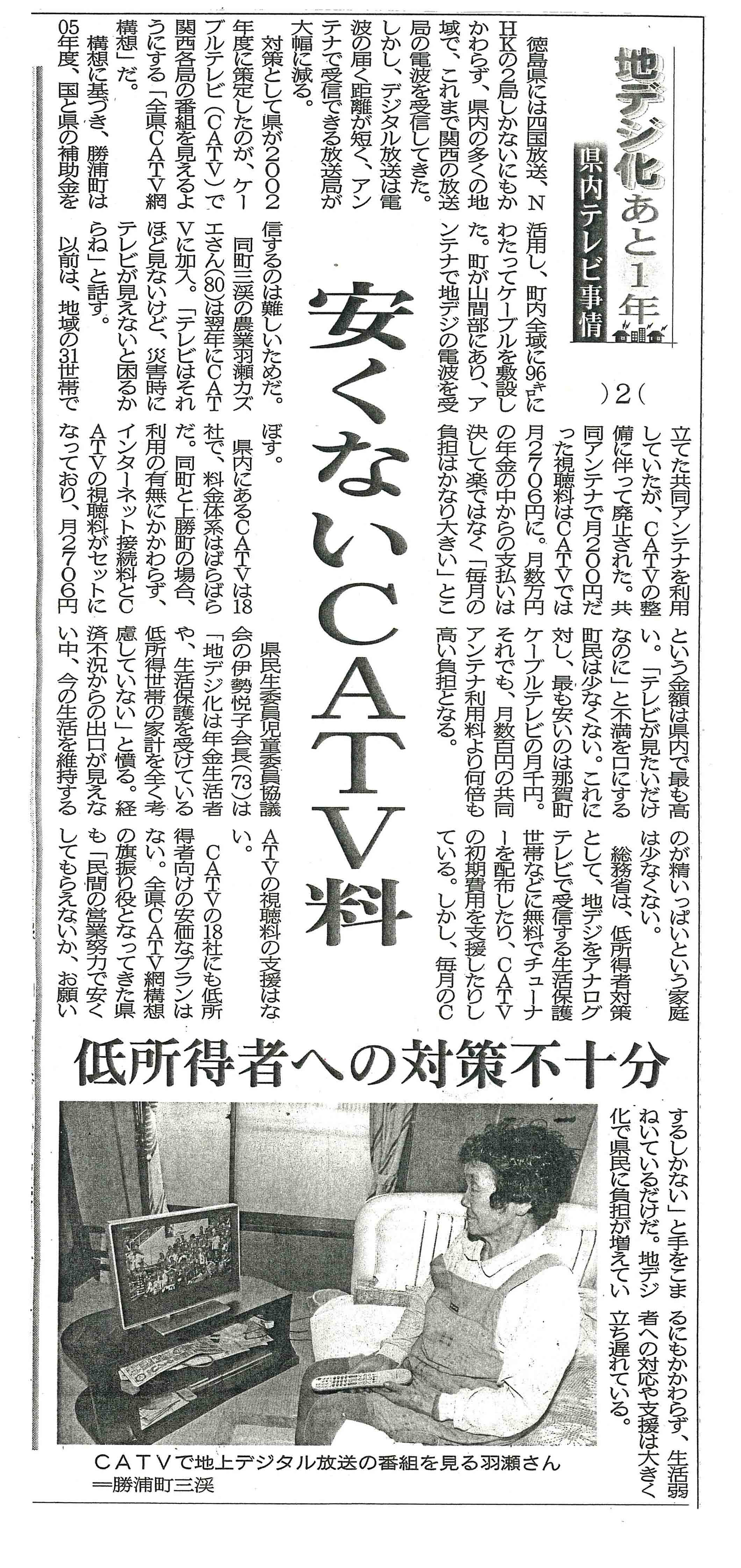 顕正新聞　平成27年 顕正新聞 平成27年 顕正新聞 特集号 | 冨士大石寺顕正会 - 公式